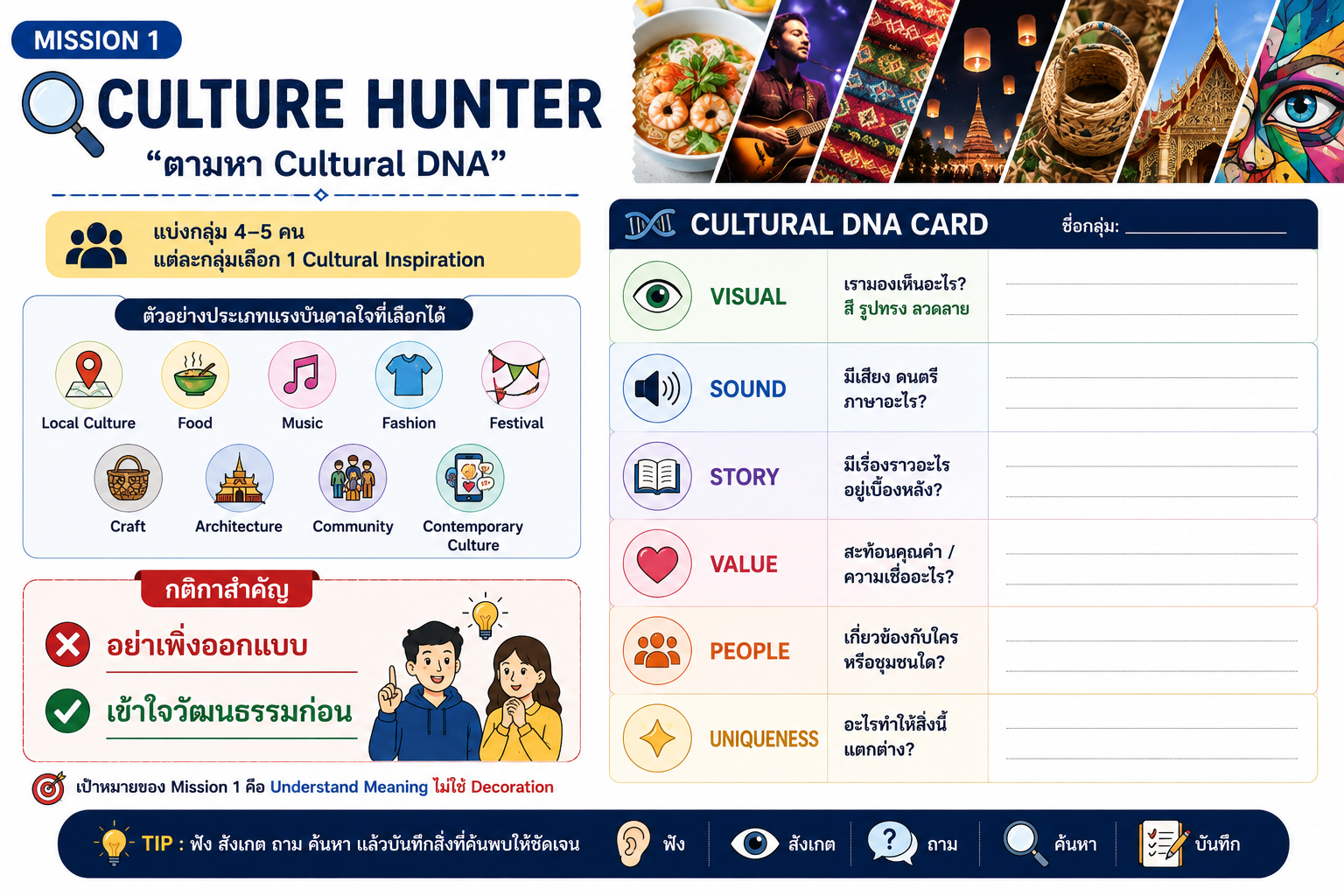Mission 1 Culture Hunter